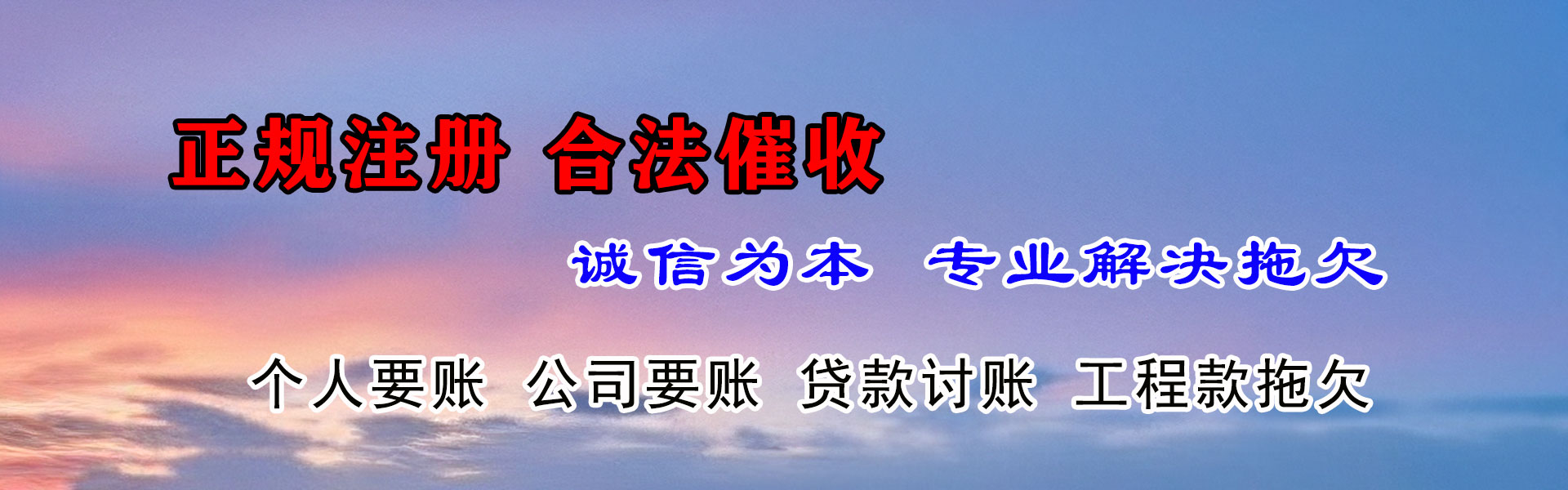 延吉讨债公司