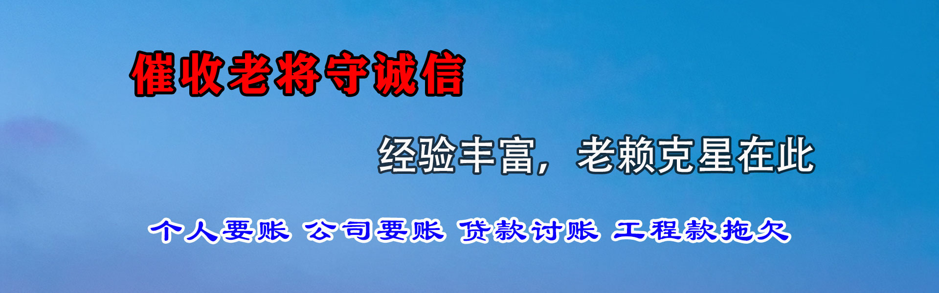 延吉追债公司