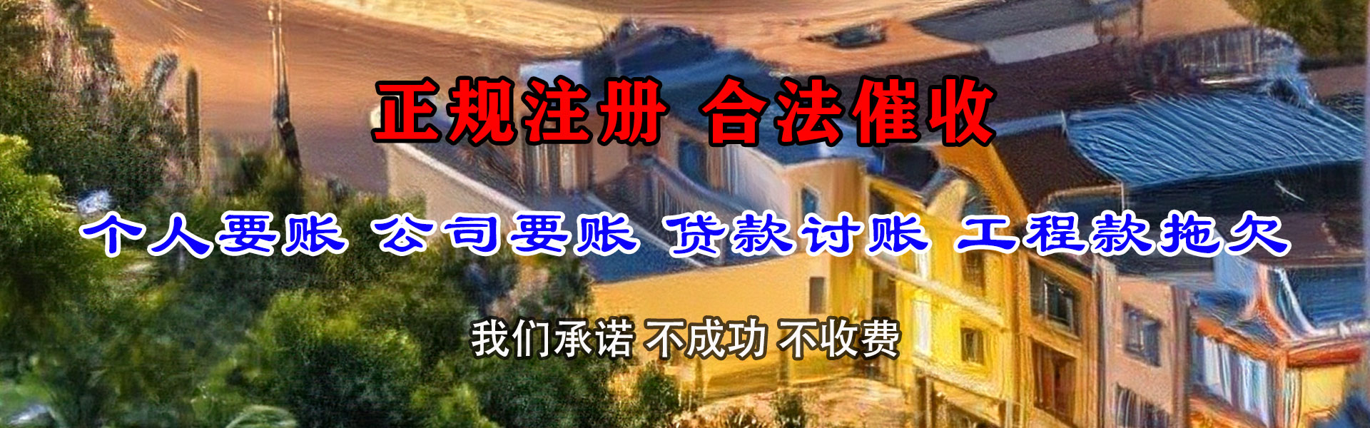 延吉追债公司