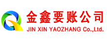 延吉讨债公司
